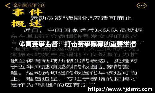 6686体育“苏超”宿迁队在售楼部开粉丝见面会？当地体育局通报